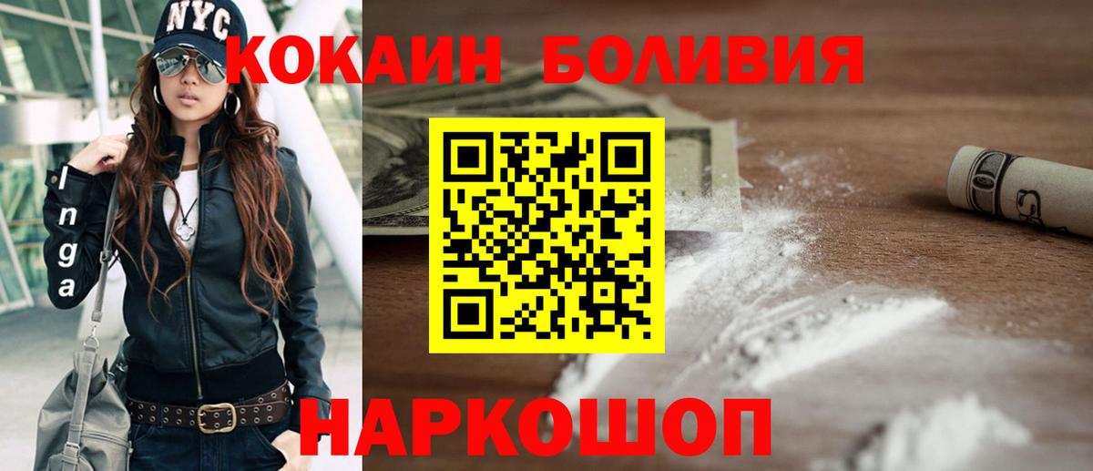 Cocaine Перу  Вход с VPN  Мариинск  Кокаин 99% 