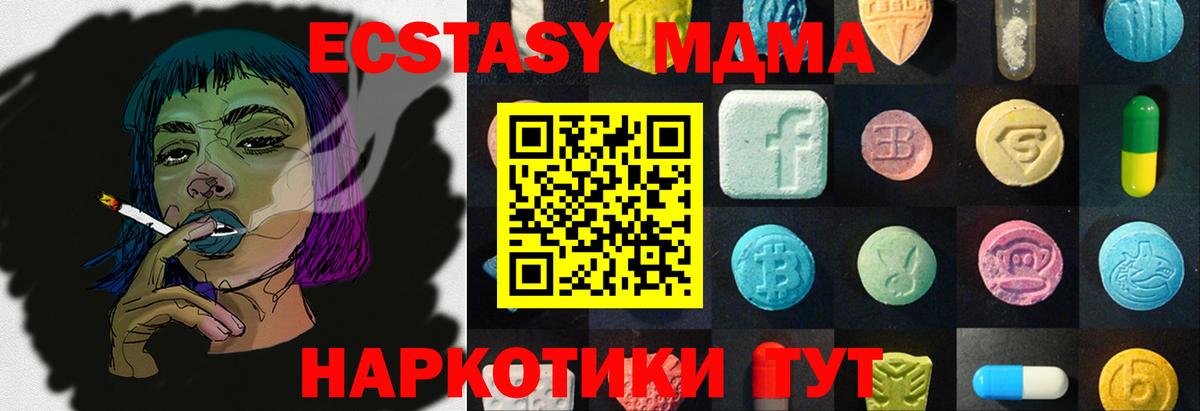ЭКСТАЗИ mix  Вход с VPN  Мариинск  Экстази  Экстази Punisher 