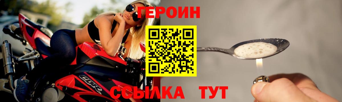 Мариинск  Героин Афган  Вход с VPN 