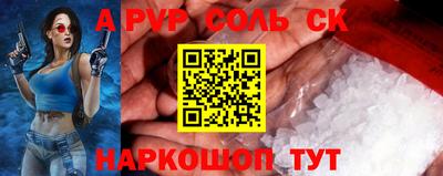 соль курить ск Дубна
