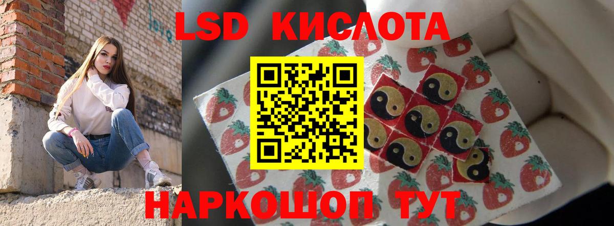 Лсд 25 экстази кислота Мариинск