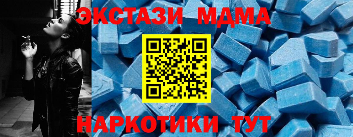 MDMA молли  MDMA кристаллы  Мариинск  МДМА  Вход с VPN 