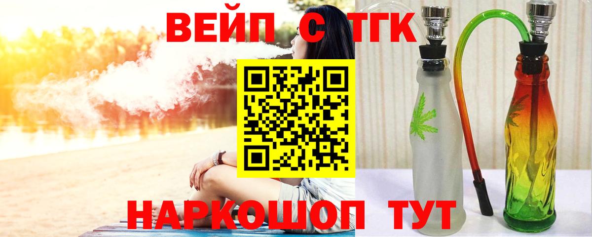 ТГК гашишное масло Мариинск