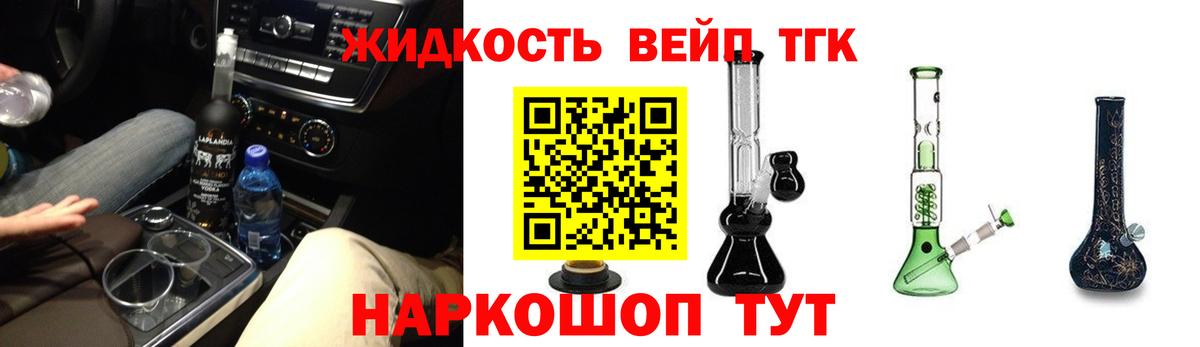 ТГК Wax  ТГК концентрат  закладка  Вход с VPN  Мариинск 