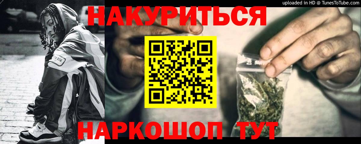 Каннабис конопля Мариинск